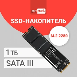 Накопитель SSD PC Pet SATA-III 1TB PCPS001T1 M.2 2280 OEM