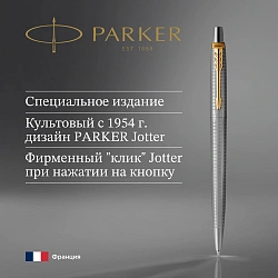 Ручка шариков. Parker Jotter SE 70th Anniversary K163 (2205611) Stainless Steel GT син. черн. подар.кор.