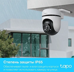 Камера видеонаблюдения IP TP-Link Tapo C500 Wi-Fi 3.89-3.89мм цв. корп.:белый
