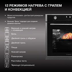 Духовой шкаф Электрический Hyundai HEO 6772 IX черный