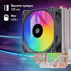 Устройство охлаждения(кулер) Оклик OG-CPC130FRGB-1 RGB Soc-AM5/AM4/1200/1700/1851 черный 3-pin 18-23dB Al+Cu 130W 453gr Ret