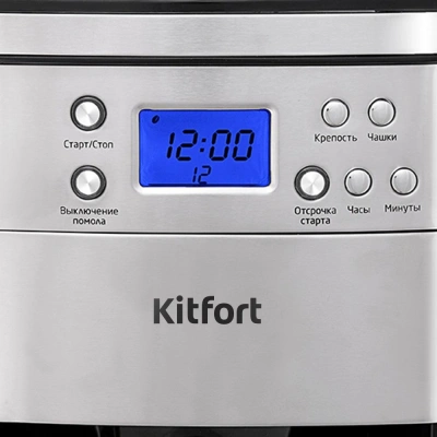 Кофеварка капельная Kitfort КТ-705 1000Вт серебристый