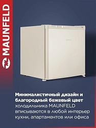 Холодильник Maunfeld MFF50BG 1-нокамерн. бежевый мат.