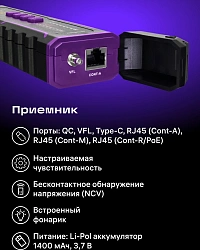 Тестер кабельный Ermenrich NetGeeks NP45 фиолетовый/черный (84554)