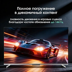 Телевизор QLED Digma Pro 55" Mini LED 55Q Google TV Frameless серебристый 4K Ultra HD 144Hz MEMC DVB-T DVB-T2 DVB-C DVB-S DVB-S2 USB WiFi Smart TV