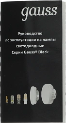 Лампа светодиодная Gauss 6.5Вт цок.:E14 свеча 220B св.свеч.бел.теп. 35-C (упак.:1шт) (103101107)