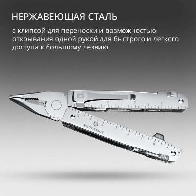 Мультитул Victorinox SwissTool MX Clip (3.0327.MKB1) 115мм 26функц. серебристый блистер