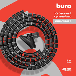 Кабельный органайзер Buro BHP CG202B Spiral Hose 20x2000mm Black