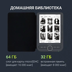 Электронная книга Digma luma 6" E-ink HD Pearl 1024x758 Touch Screen 1.2Ghz 256Mb/32Gb/microSDHC/подсветка дисплея темно-серый (в компл.:обложка)