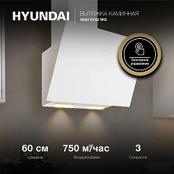 Вытяжка каминная Hyundai HGH 6742 WG белый управление: сенсорное (1 мотор)