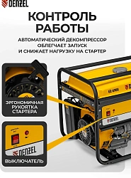 Генератор Denzel GE 6900 5.5кВт