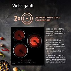 Варочная поверхность Weissgauff HV 431 B черный