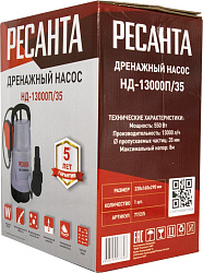 Насос дренажный Ресанта НД-13000П/35 550Вт 13000л/час (77/2/5)