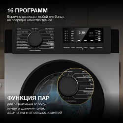 Стиральная машина Hyundai WME7209 класс: A+++ загр.фронтальная макс.:7кг белый инвертор