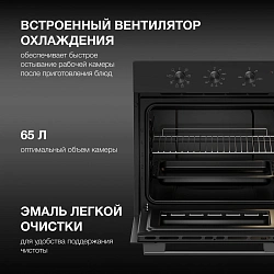 Духовой шкаф Электрический Hyundai HEO 6635 BG черный