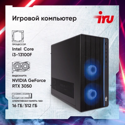 ПК IRU Game 510H6SEA MT i3 13100F (3.4) 16Gb SSD512Gb RTX3050 6Gb FreeDOS GbitEth 500W черный (2074666)