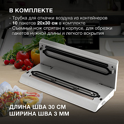 Вакуумный упаковщик Hyundai HY-VA2002 100Вт шир.пак.:30см белый/серый