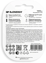 Аккумулятор GP 130AAHCRGY-2CRCB2 AA 1300mAh (2шт)