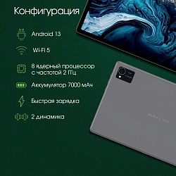 Планшет Digma Pro HIT 16 T616 (2.0) 8C RAM6Gb ROM128Gb 10.4" IPS 2000x1200 4G Android 13 серый 13Mpix 5Mpix BT WiFi microSD 1Tb 7000mAh