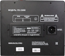 Стабилизатор напряжения Rucelf RS-15000 15кВА однофазный черный