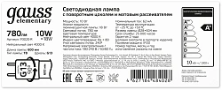 Лампа светодиодная Gauss Elementary 93020-R 10Вт цок.:G13 трубка 180B св.свеч.бел.нейт. T8 (упак.:10шт)