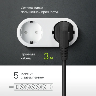 Сетевой фильтр Defender DFS 753 3м (5 розеток) черный (коробка)
