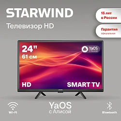 Телевизор LED Starwind 24" SW-LED24SG304 Яндекс.ТВ Slim Design черный/черный HD 60Hz DVB-T DVB-T2 DVB-C DVB-S DVB-S2 USB WiFi Smart TV