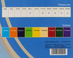 Пленка для ламинирования Office Kit 100мкм A6 (100шт) глянцевая 111x154мм PLP111 (PLP111*154/100)