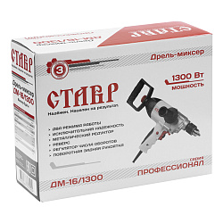 Дрель-миксер безударная Ставр ДМ-16/1300 1300Вт ключевой реверс (СТ16-1300)