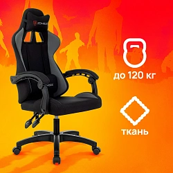 Кресло игровое Zombie Void черный/серый с подголов. крестов. пластик