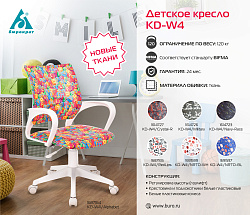 Кресло детское Бюрократ KD-W4 черный/красный красный кристалл крестов. пластик белый пластик белый