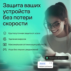 Ключ активации Kaspersky Plus + Who Calls 10-Device 1Y Base Download Pack (KL1050RDKFS)