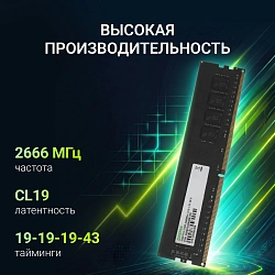 Память DDR4 32Gb 2666MHz Digma DGMAD42666032D RTL PC4-21300 CL19 DIMM 288-pin 1.2В dual rank Ret
