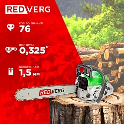 Бензопила RedVerg RD-GC62-20 2500Вт 3.4л.с. дл.шины:20" (50cm)