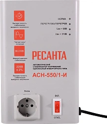 Стабилизатор напряжения Ресанта АСН-550/1-И 0.5кВА однофазный белый (63/6/75)