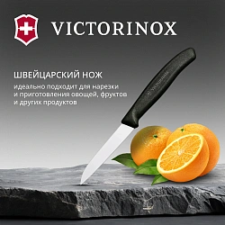 Нож кухонный Victorinox Swiss Classic (6.7403) стальной для овощей лезв.80мм прямая заточка черный