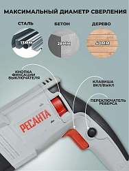 Перфоратор Ресанта П-28-800К патрон:SDS-plus уд.:3.4Дж 800Вт (кейс в комплекте)