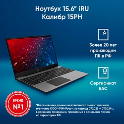 Ноутбук IRU Калибр 15PH Ryzen 7 5700U 16Gb SSD512Gb AMD Radeon Graphics 15.6" IPS FHD (1920x1080) FreeDOS black WiFi BT Cam 4350mAh (2057199)
