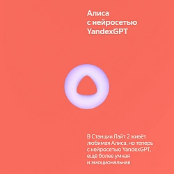 Умная колонка Yandex Станция Лайт 2 Алиса coral 6W 1.0 BT/Wi-Fi 10м (YNDX-00026ORG)
