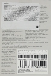 Мобильный аккумулятор Xiaomi Ultra Slim 5000mAh QC/PD 20W 2.4A USB-C серый (BHR9535GL)