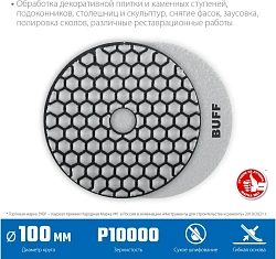 Диск алмазный Зубр 29868-10000 d=100мм (угловые шлифмашины/дрели)