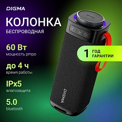 Колонка порт. Digma D-PS1522 черный 60W 2.0 BT 10м 3000mAh (PS1522B)