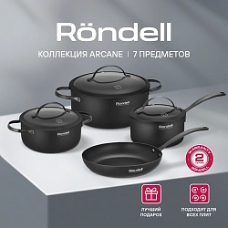 Набор посуды Rondell Arcane RDA-1858 7 предметов