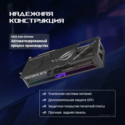Видеокарта Asus PCI-E 5.0 ROG-STRIX-RTX5070TI-O16G-GAMING NVIDIA GeForce RTX 5070TI 16Gb 256bit GDDR7 2588/28000 HDMIx2 DPx3 HDCP Ret