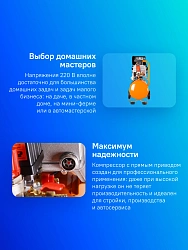 Компрессор поршневой Вихрь КМП-24/230АМ масляный 230л/мин 24л 1600Вт оранжевый