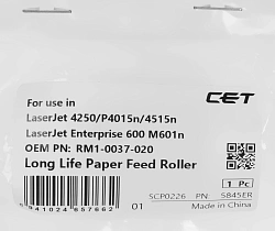 Ролик подачи Cet CET5845E (RM1-0037-000) для HP LJ 4200/4300/4250/4350/P4015