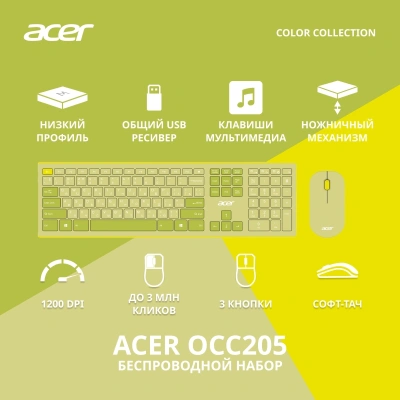 Клавиатура + мышь Acer OCC205 клав:зеленый/желтый мышь:зеленый/желтый USB беспроводная slim Multimedia (ZL.ACCEE.00E)