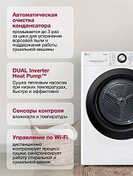 Сушильная машина LG DC90V3V6W.ABWPCOM кл.энер.:A++ макс.загр.:9кг белый
