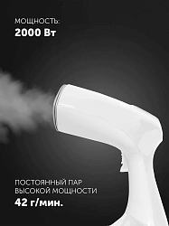Отпариватель ручной Polaris PGS 1570CA 2000Вт белый
