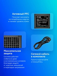 Блок питания Deepcool ATX 400W PF400 V2 80+ white (20+4pin) APFC 120mm fan 6xSATA RTL